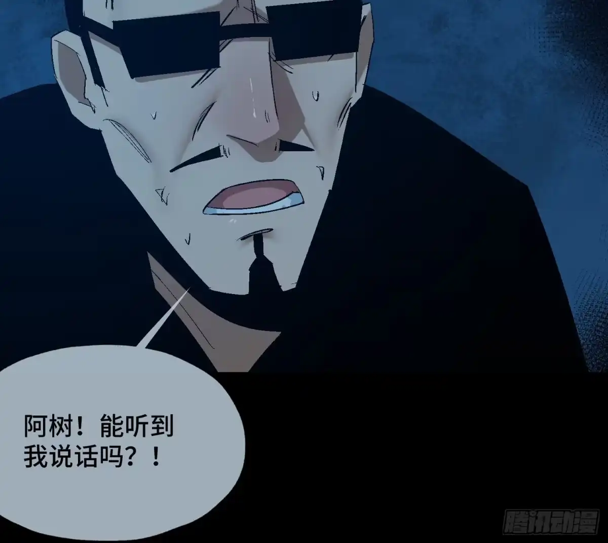 《诡街》第四十二话 再临 第52页