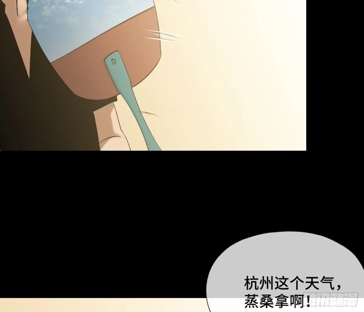 《诡街》第四十二话 再临 第40页