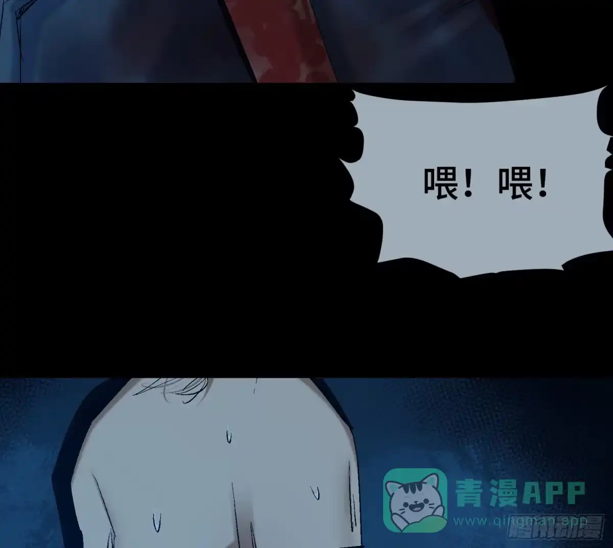 《诡街》第四十二话 再临 第51页