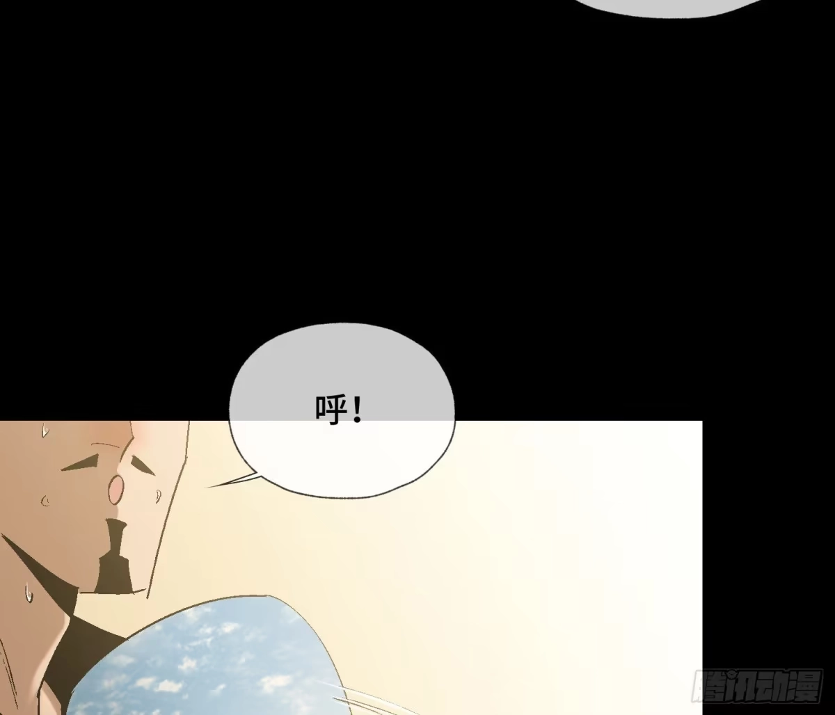 《诡街》第四十二话 再临 第39页