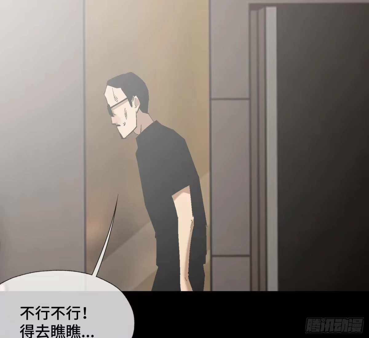 《诡街》第四十二话 再临 第44页