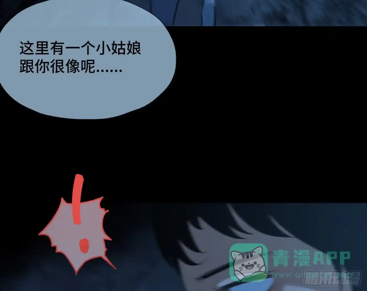 《诡街》第四十二话 再临 第11页