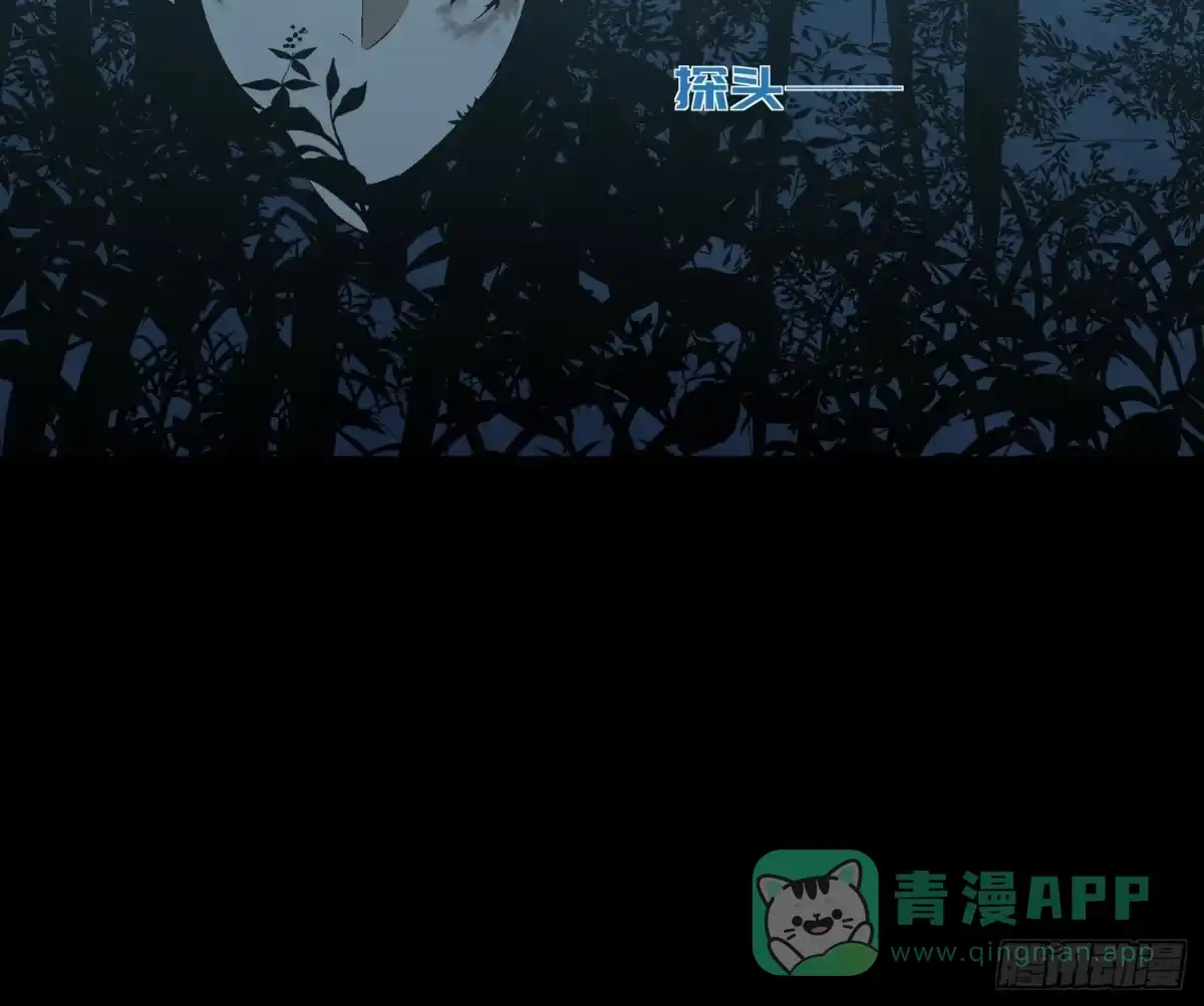 《诡街》第四十二话 再临 第16页