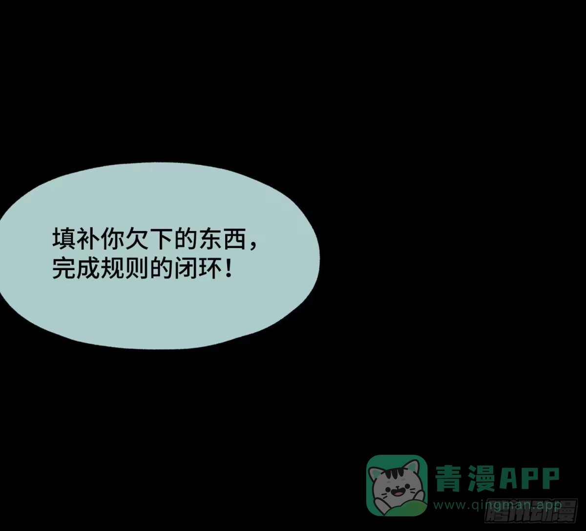 《诡街》第四十三话 戴罪者 第46页