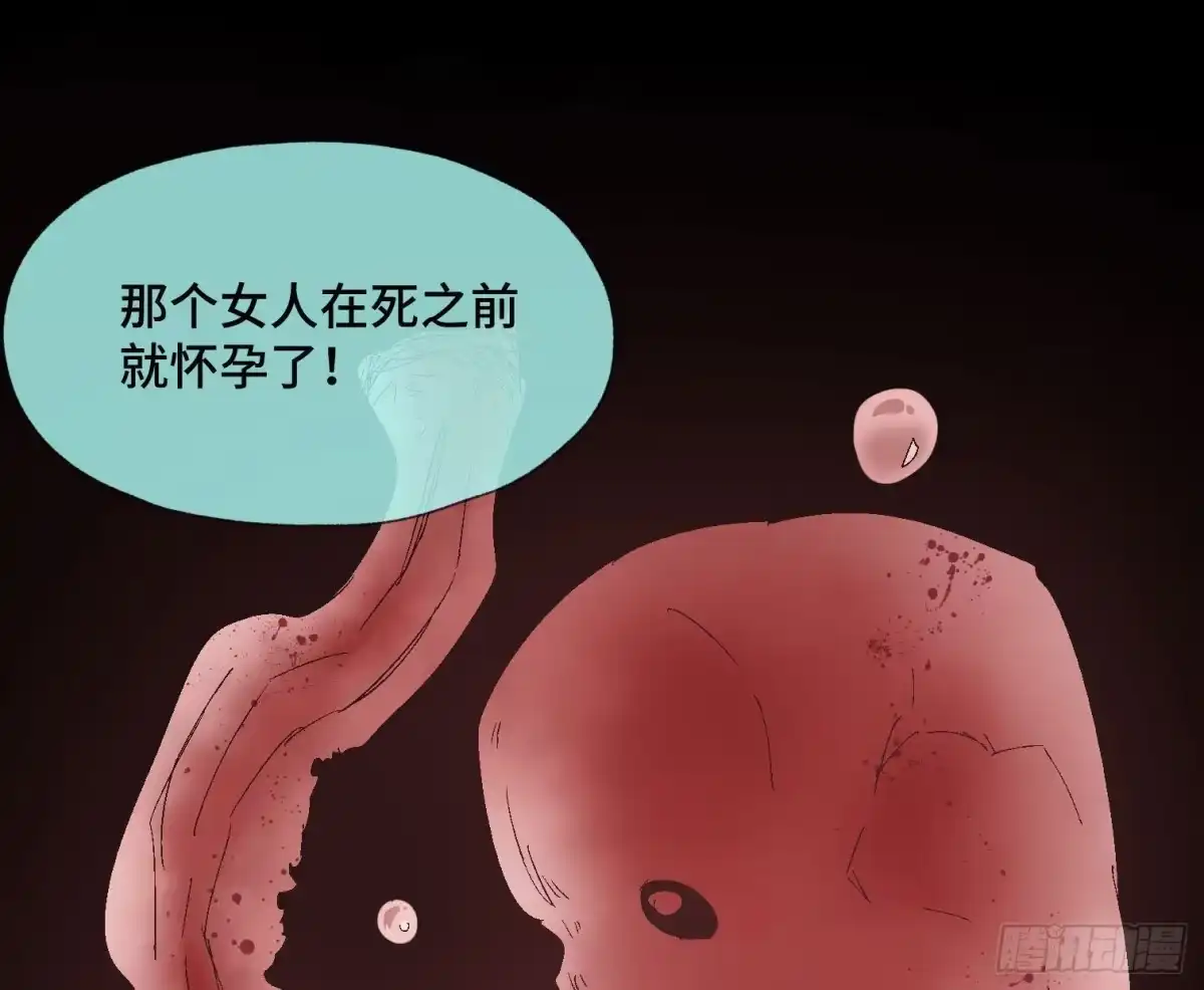 《诡街》第四十三话 戴罪者 第25页