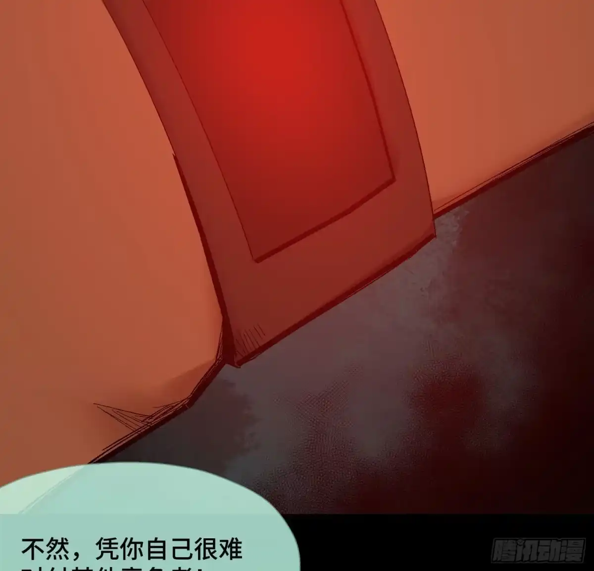 《诡街》第四十三话 戴罪者 第57页