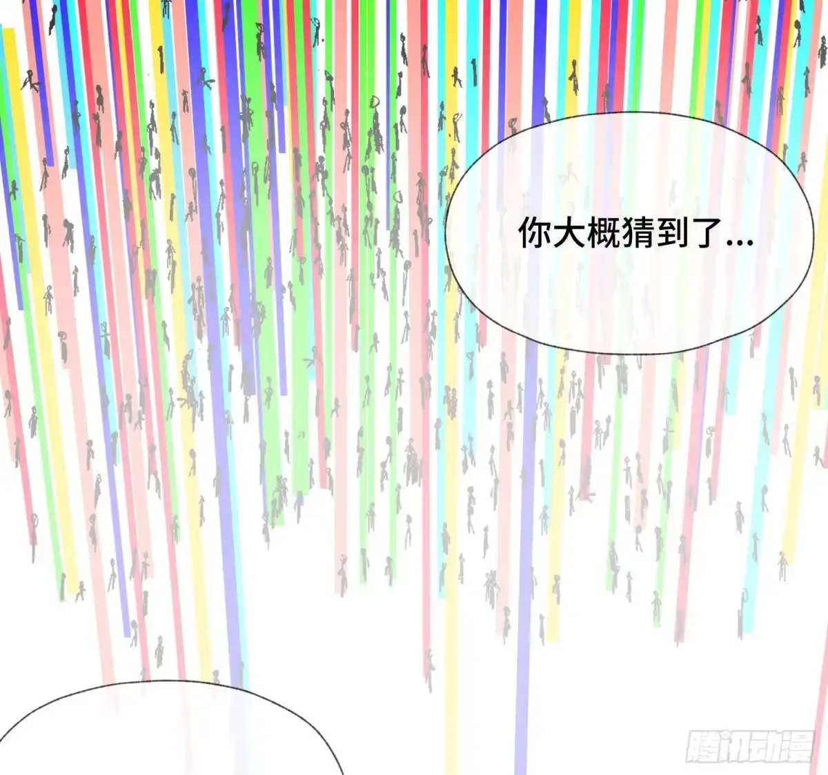 《诡街》第四十三话 戴罪者 第15页