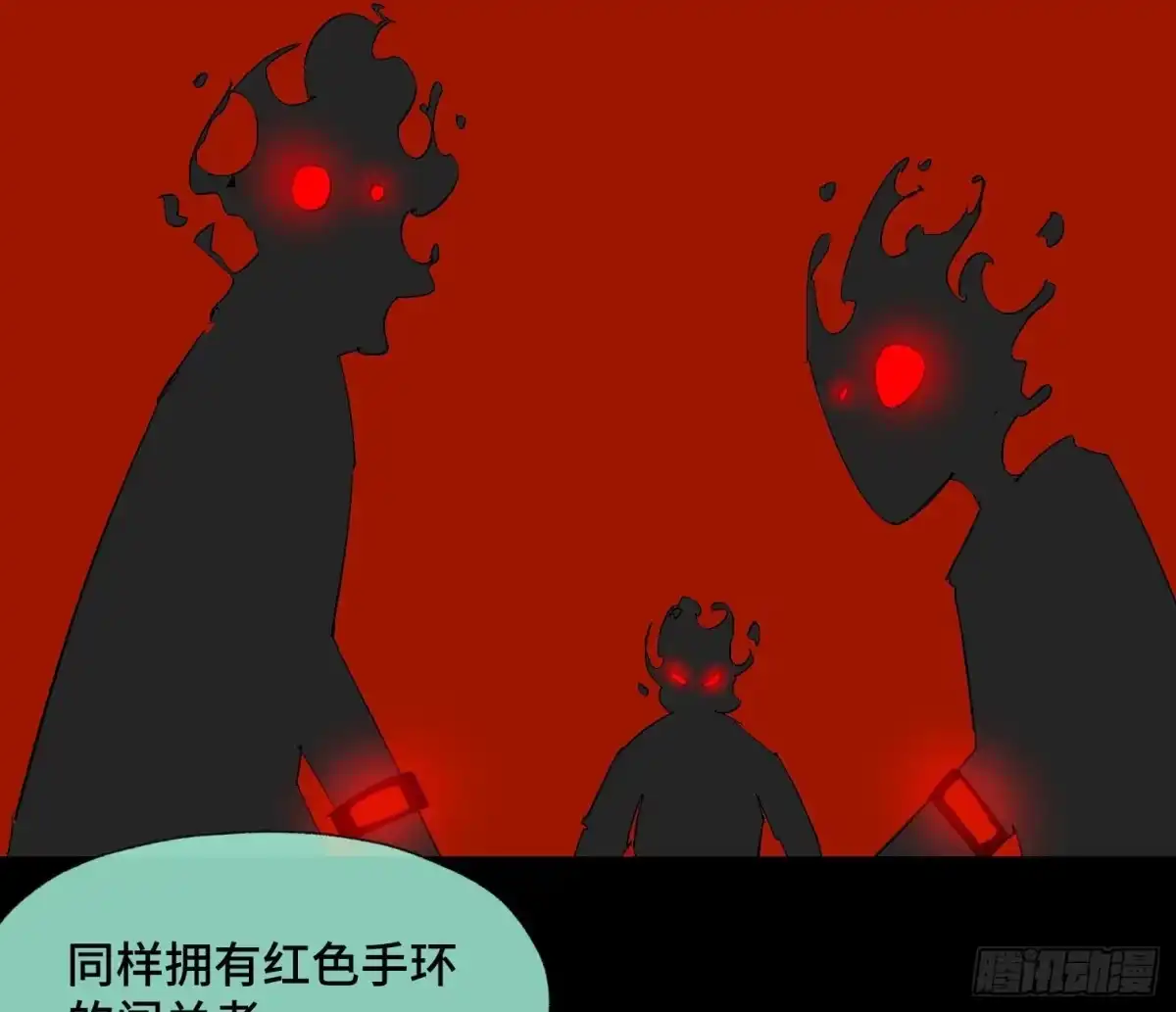 《诡街》第四十三话 戴罪者 第60页