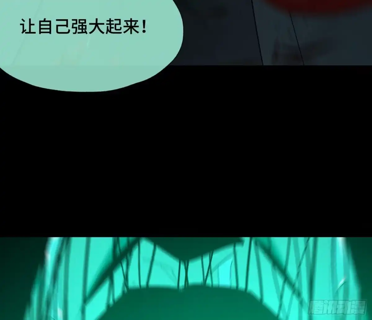 《诡街》第四十三话 戴罪者 第63页