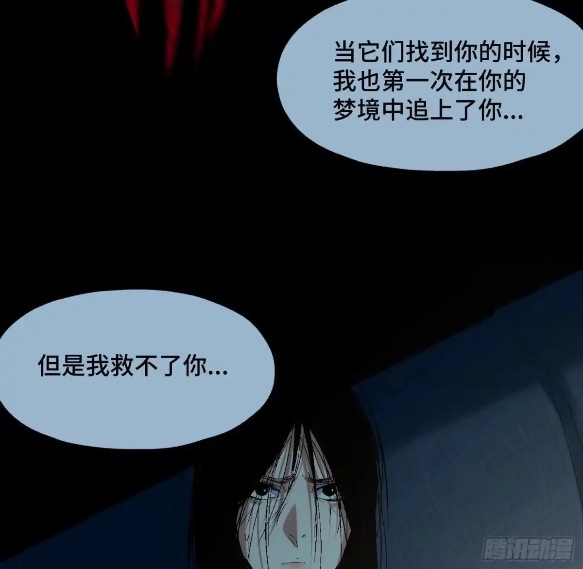 《诡街》第四十三话 戴罪者 第39页