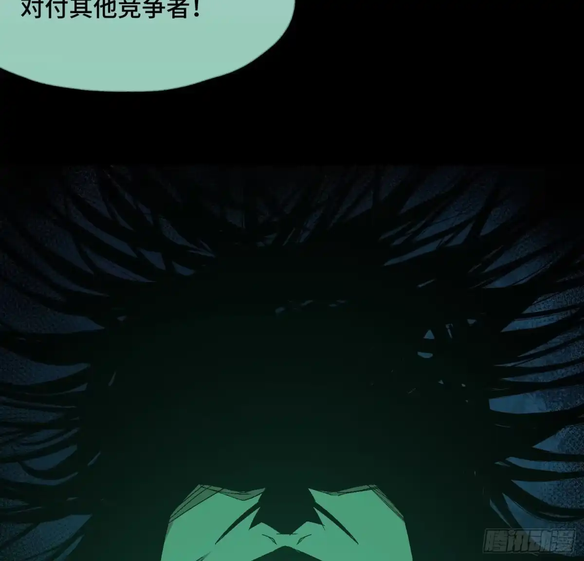 《诡街》第四十三话 戴罪者 第58页