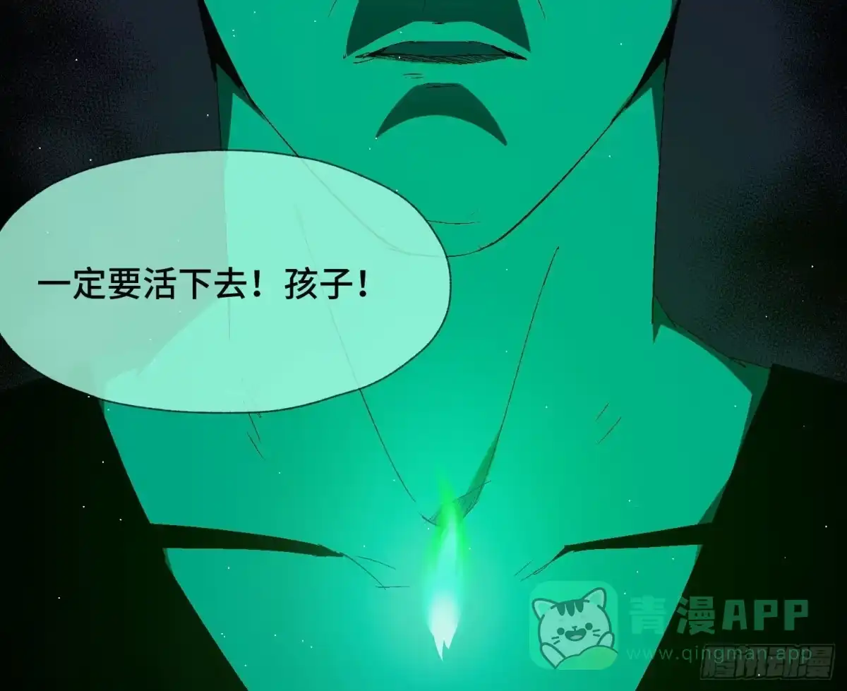 《诡街》第四十三话 戴罪者 第51页