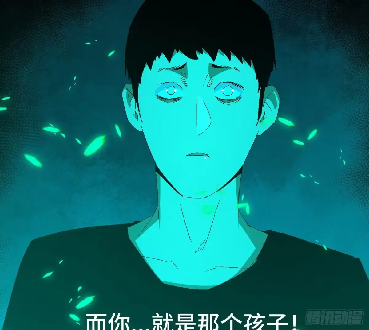 《诡街》第四十三话 戴罪者 第32页