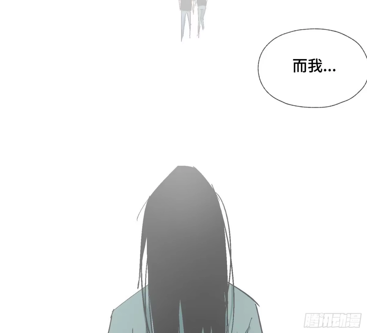 《诡街》第四十三话 戴罪者 第44页