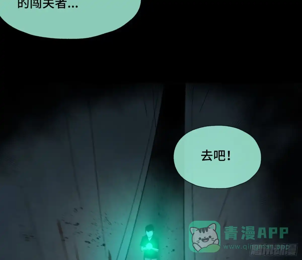 《诡街》第四十三话 戴罪者 第61页