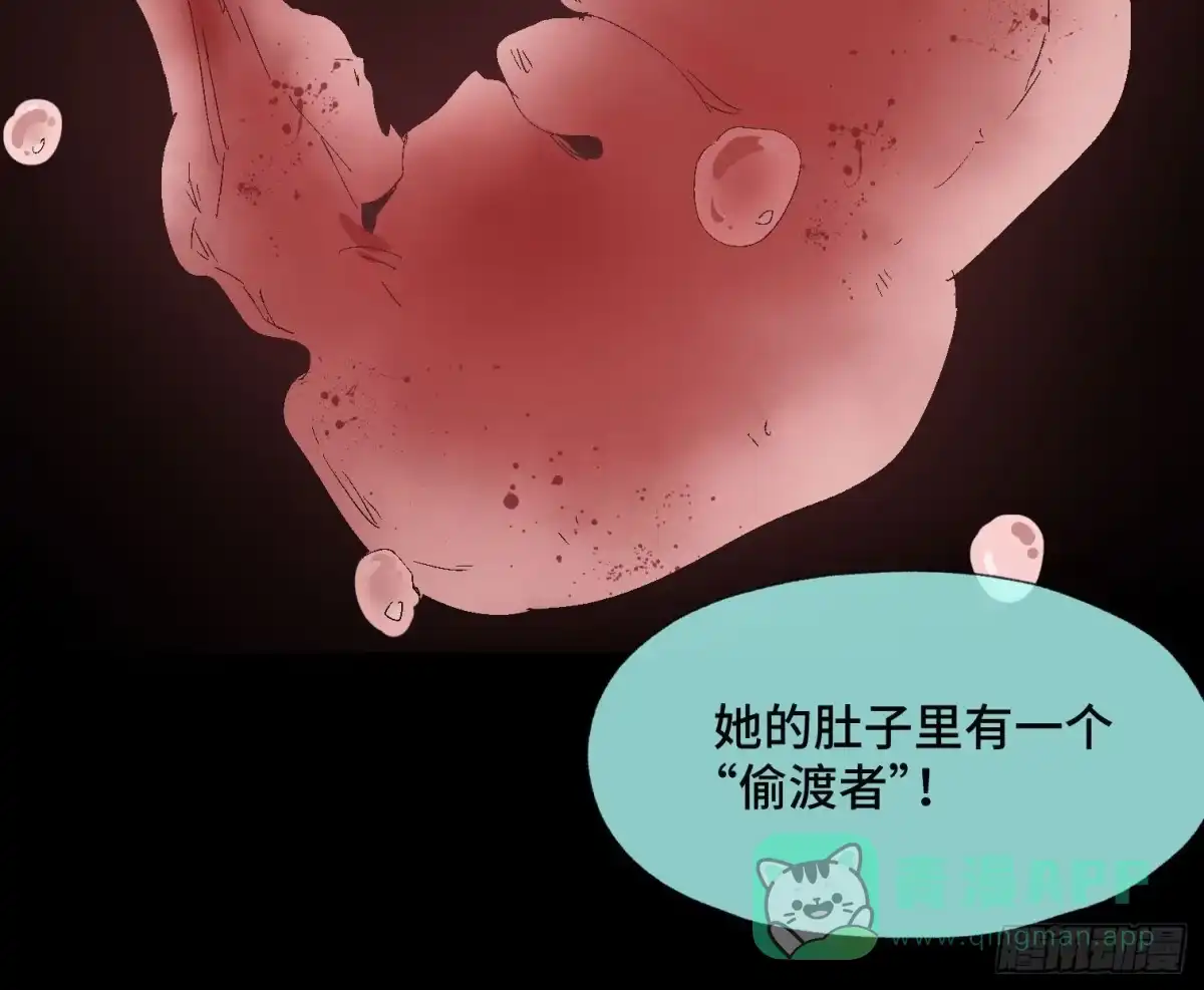 《诡街》第四十三话 戴罪者 第26页