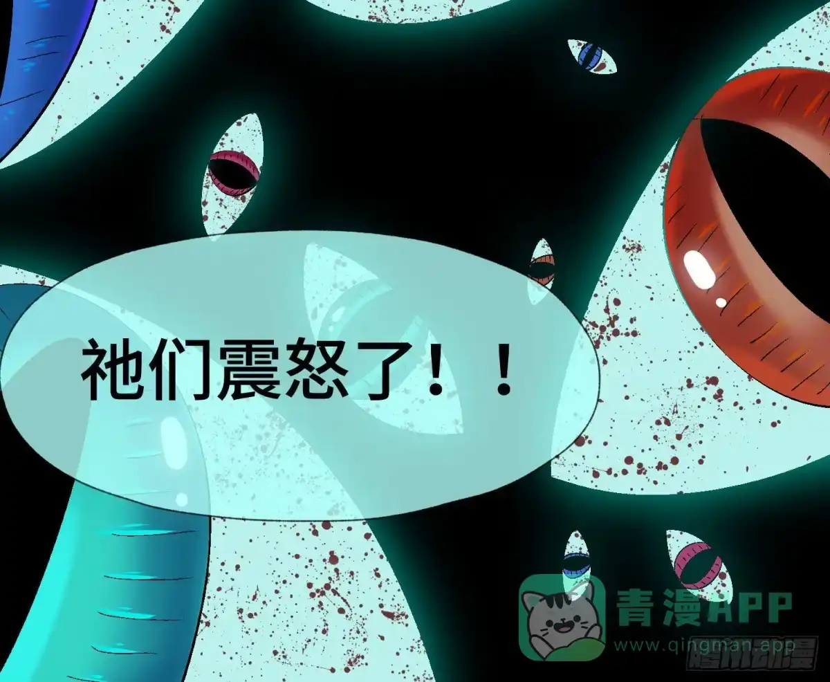 《诡街》第四十三话 戴罪者 第31页