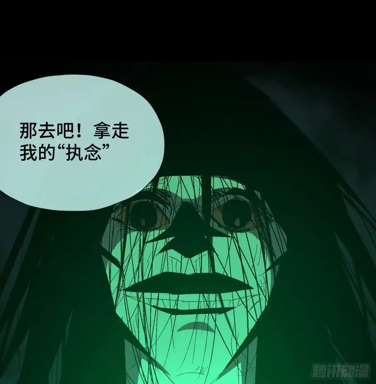 《诡街》第四十三话 戴罪者 第47页