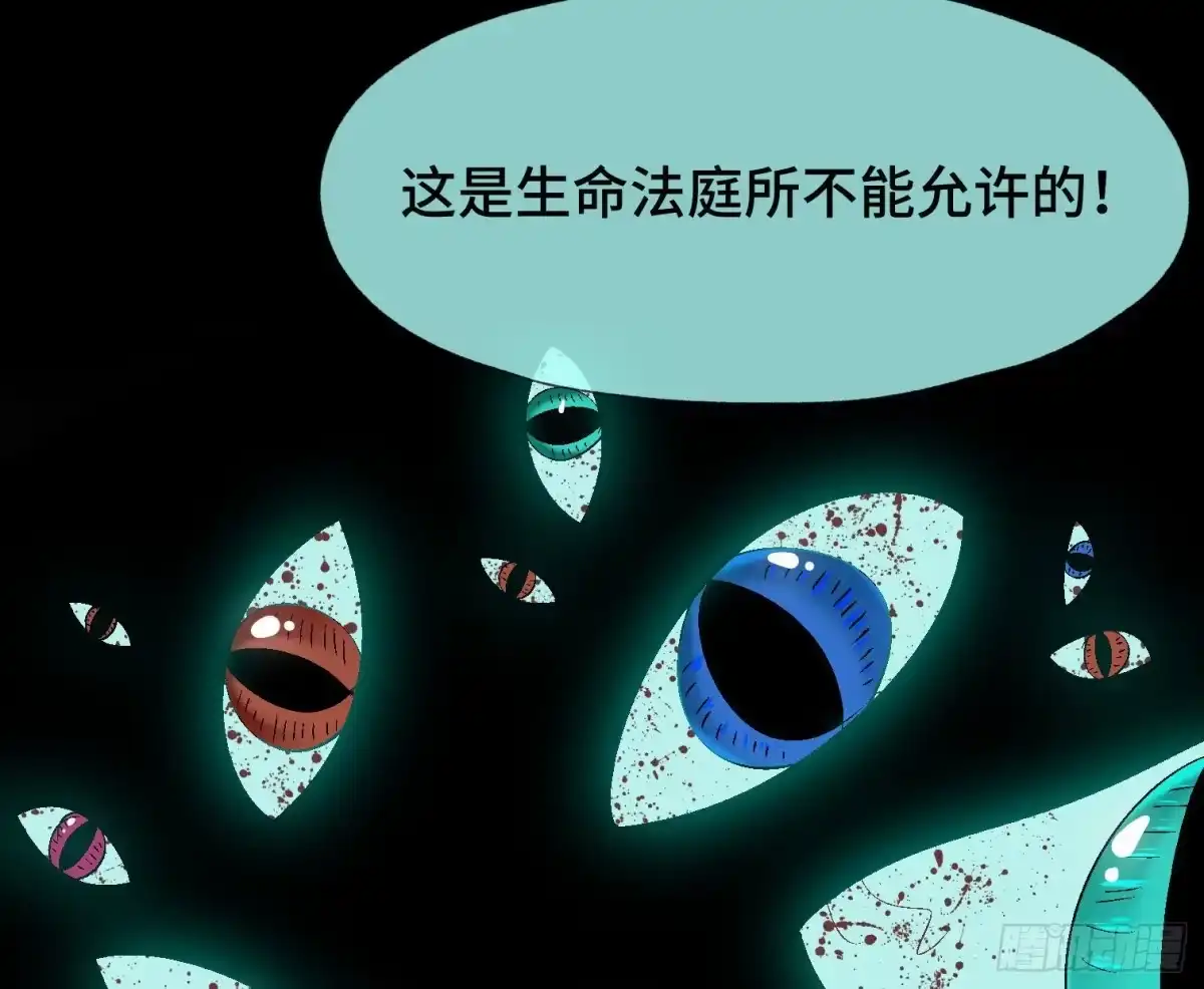 《诡街》第四十三话 戴罪者 第29页