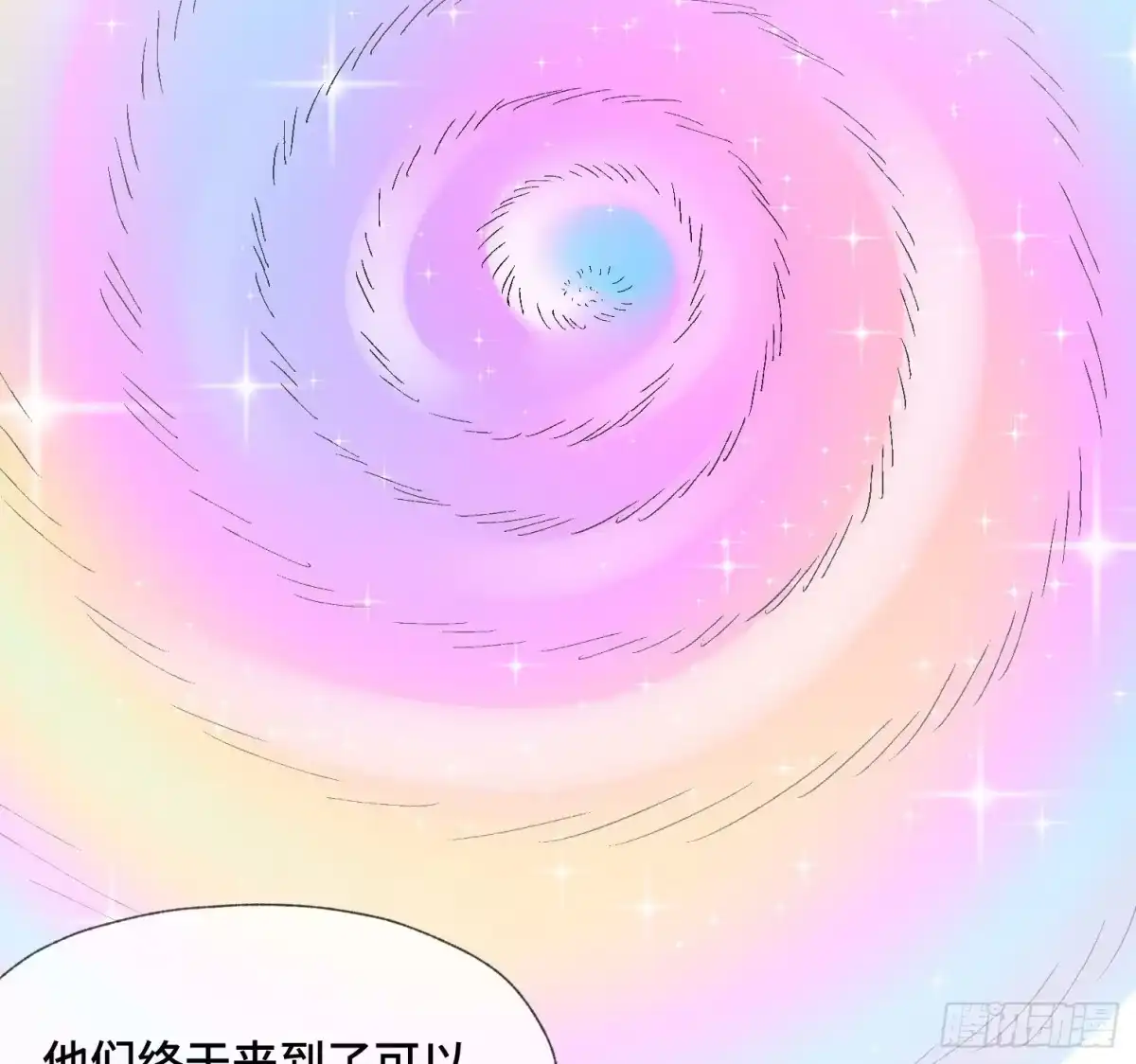 《诡街》第四十三话 戴罪者 第18页