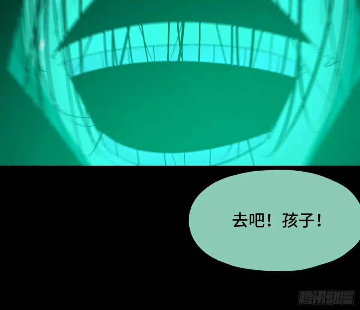 《诡街》第四十三话 戴罪者 第64页