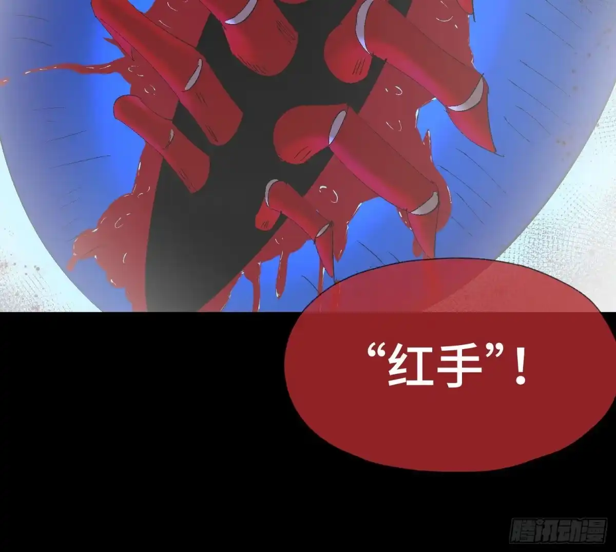 《诡街》第四十三话 戴罪者 第37页
