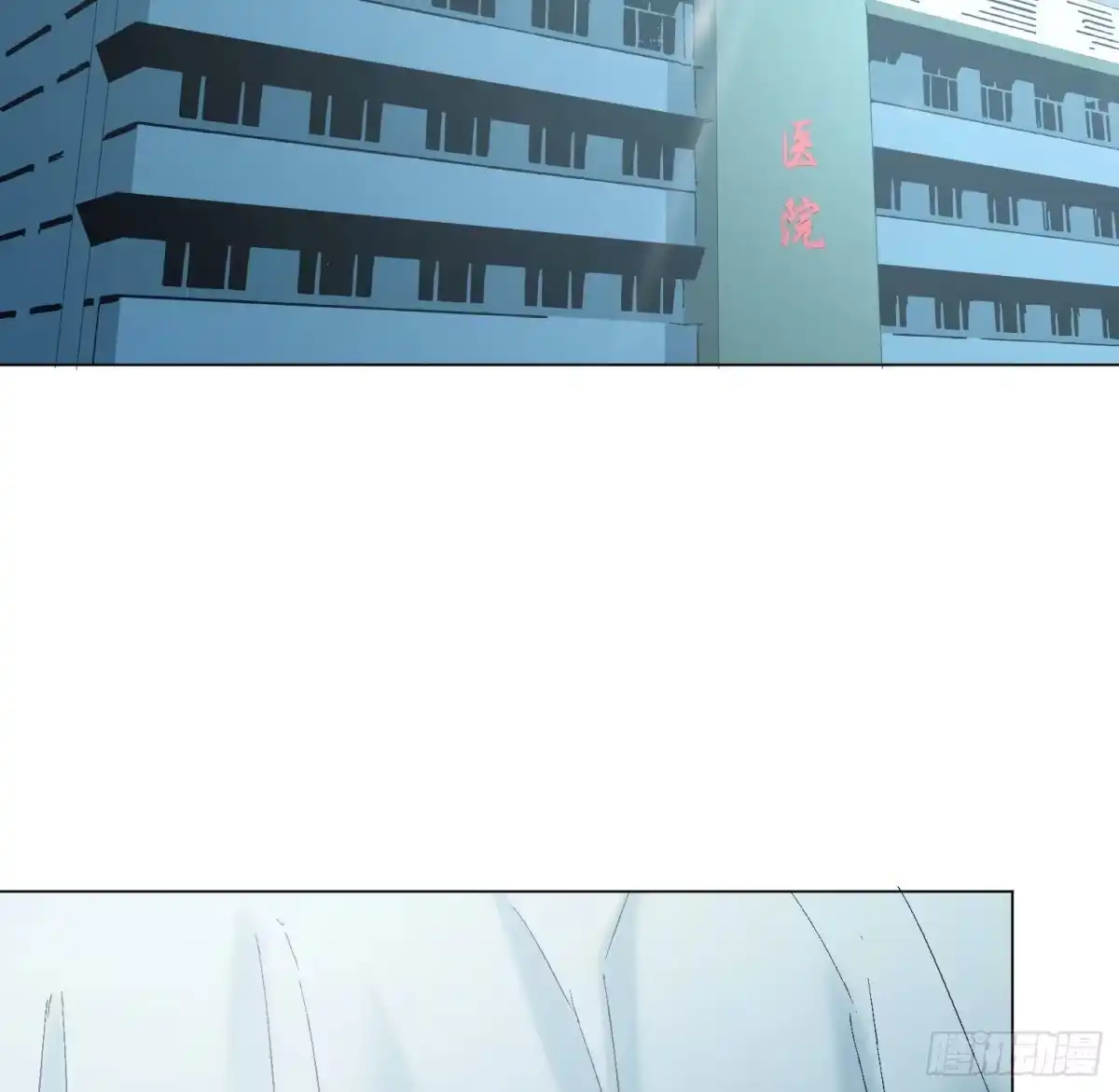 《诡街》第四十四话 始 第2页