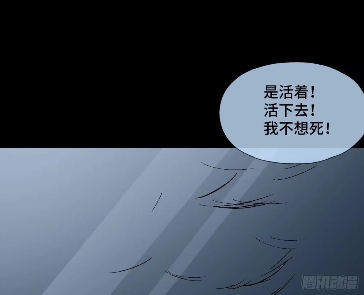 《诡街》第四十四话 始 第34页