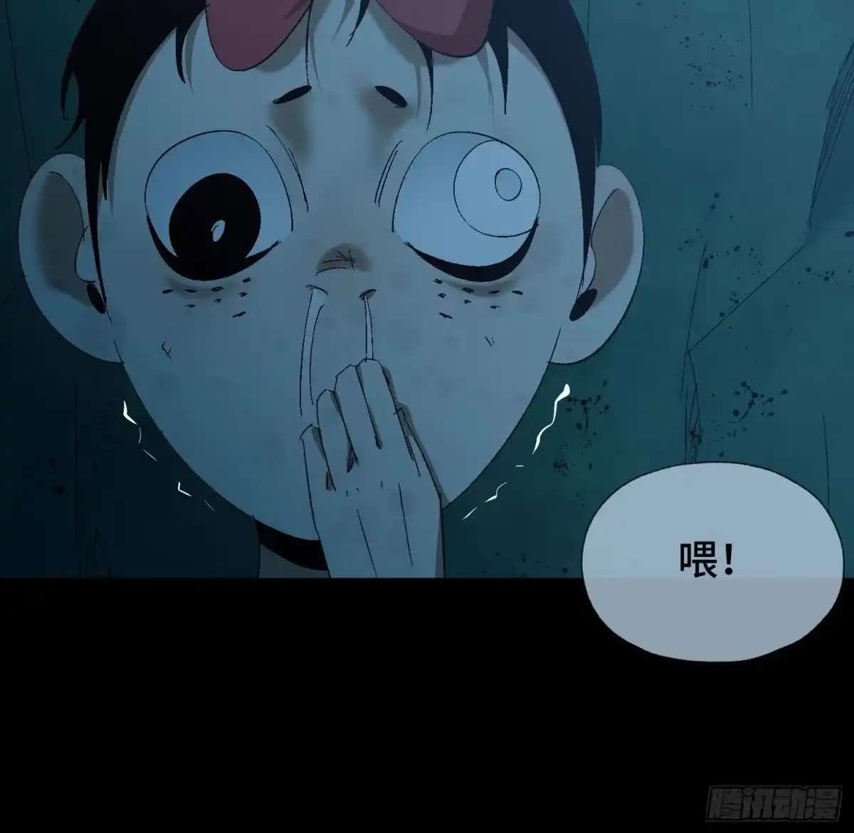 《诡街》第四十四话 始 第15页