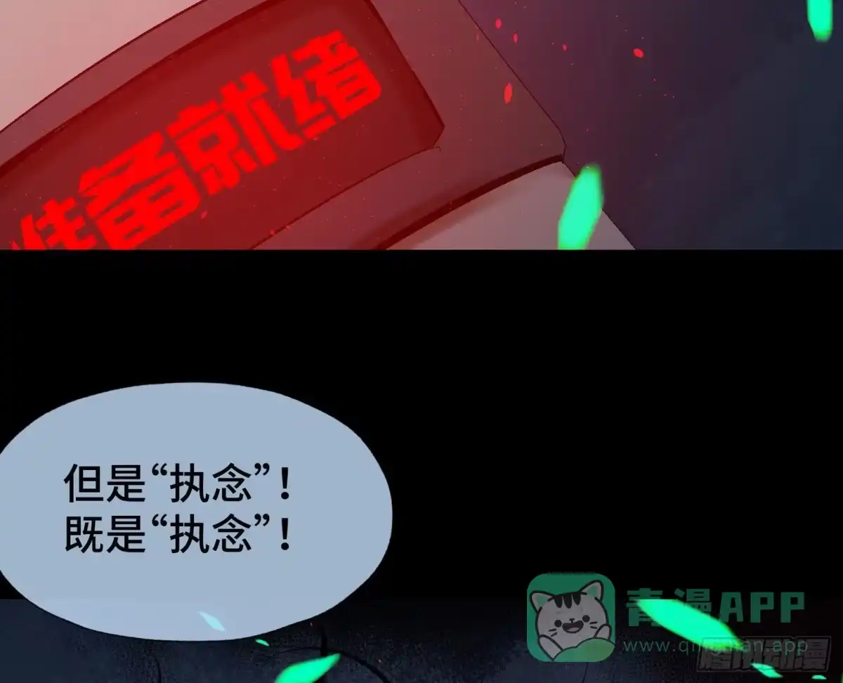 《诡街》第四十四话 始 第36页