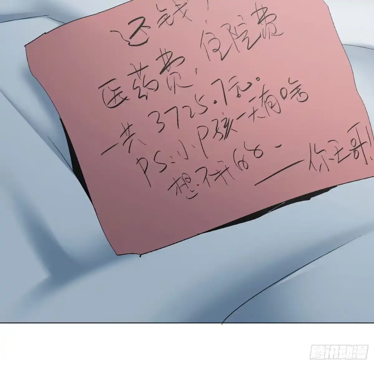 《诡街》第四十四话 始 第8页