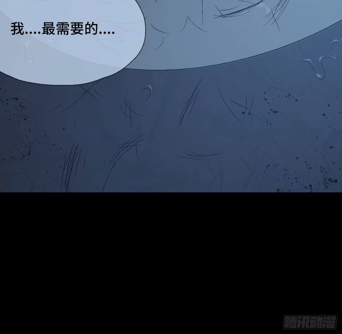 《诡街》第四十四话 始 第33页