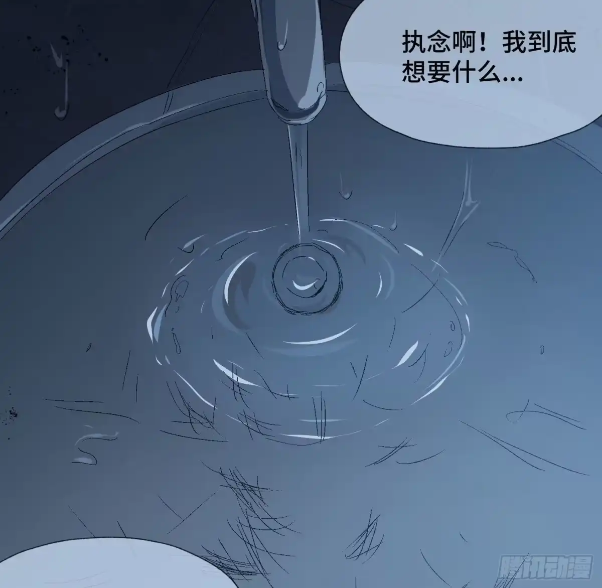 《诡街》第四十四话 始 第32页