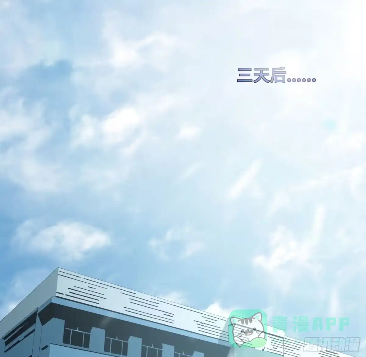 《诡街》第四十四话 始 第1页