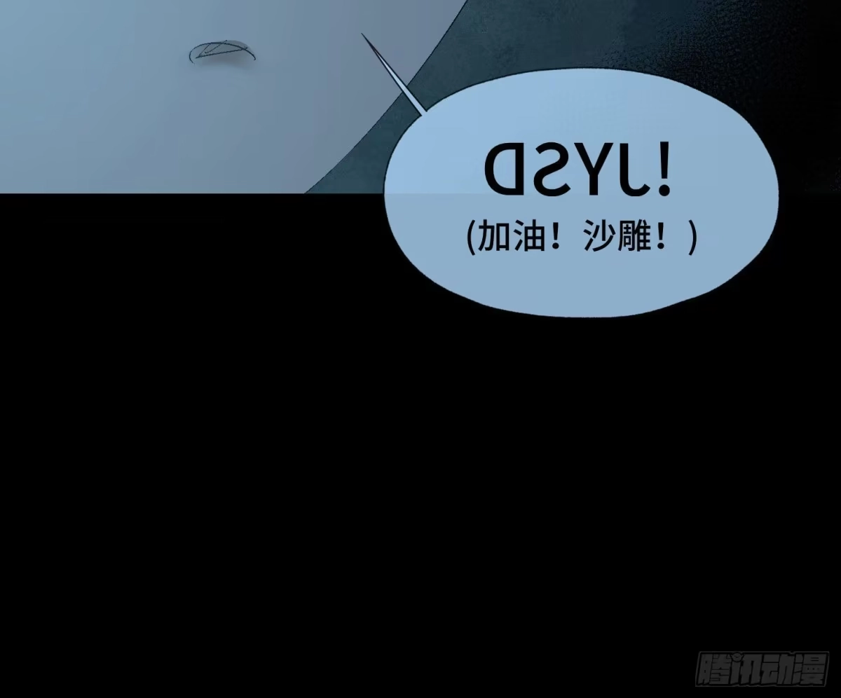 《诡街》第四十四话 始 第29页