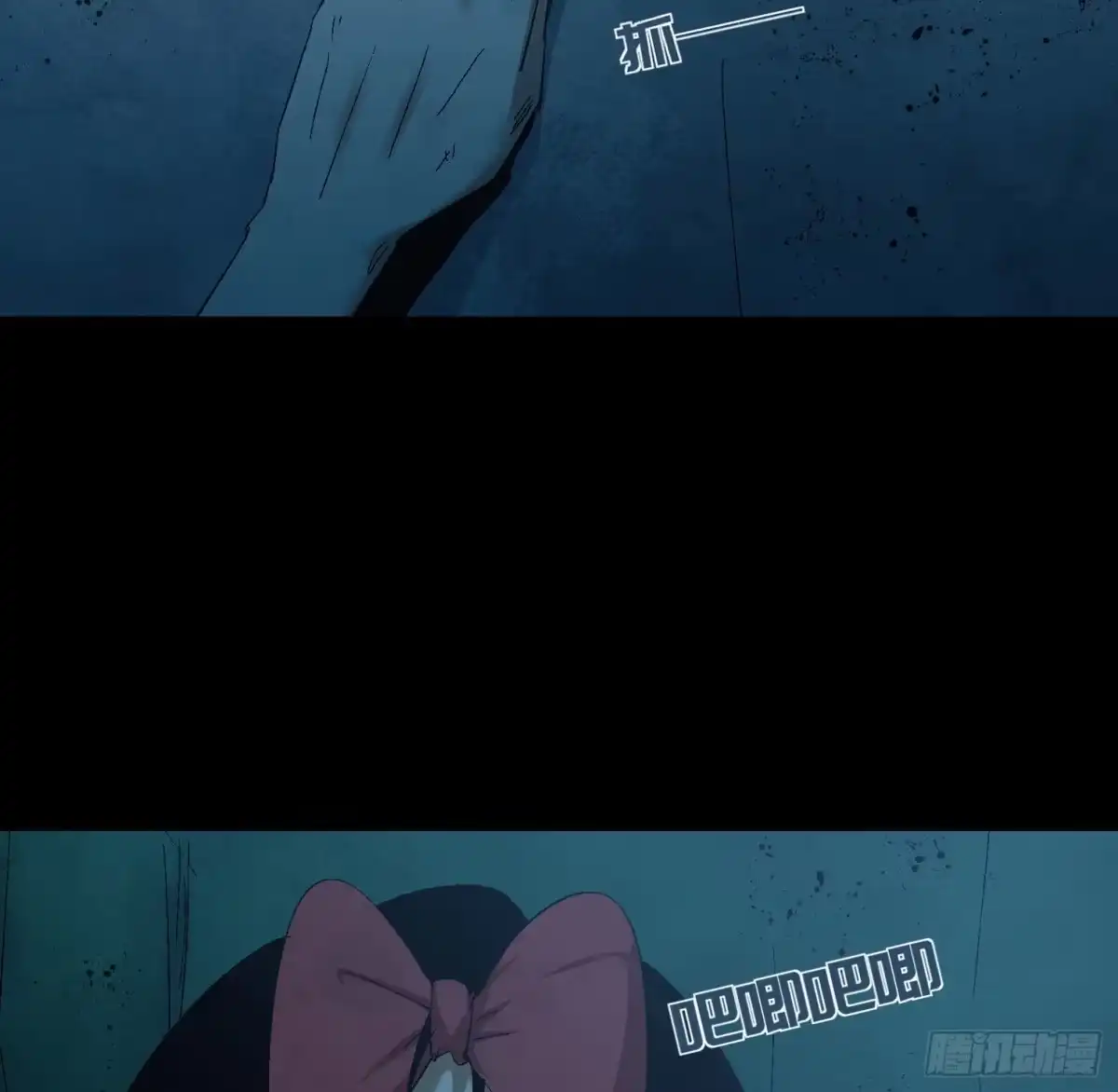 《诡街》第四十四话 始 第14页