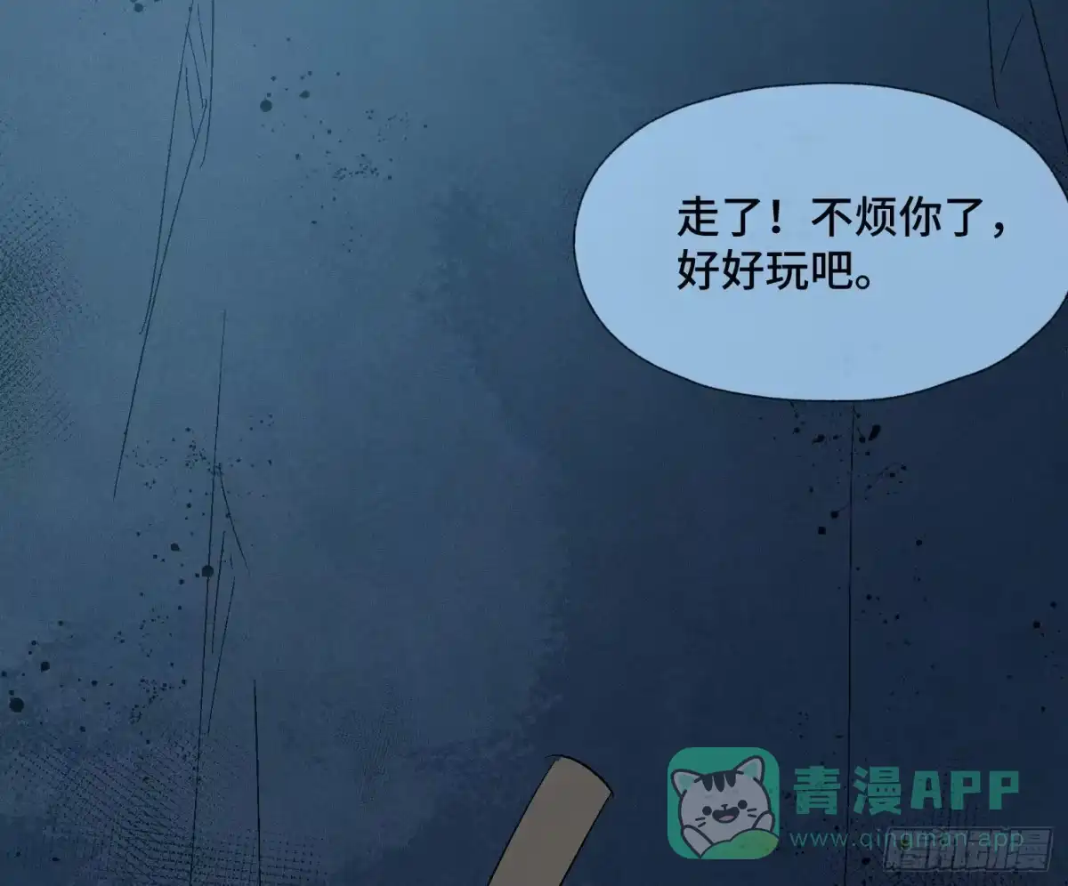 《诡街》第四十四话 始 第26页