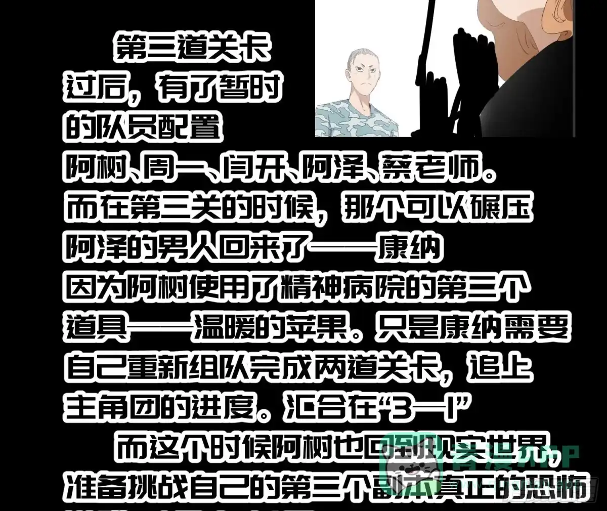 《诡街》公告 第6页