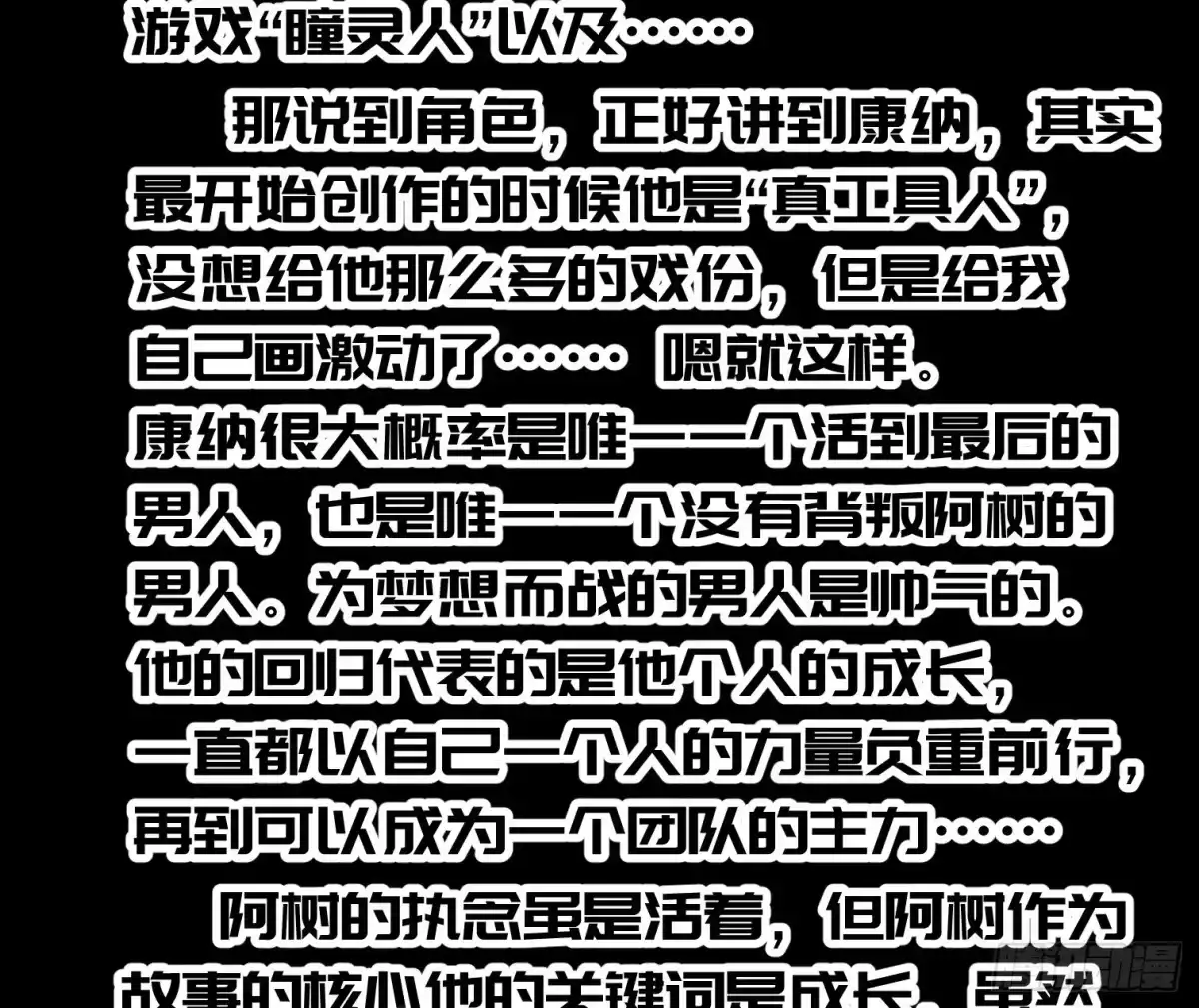 《诡街》公告 第7页