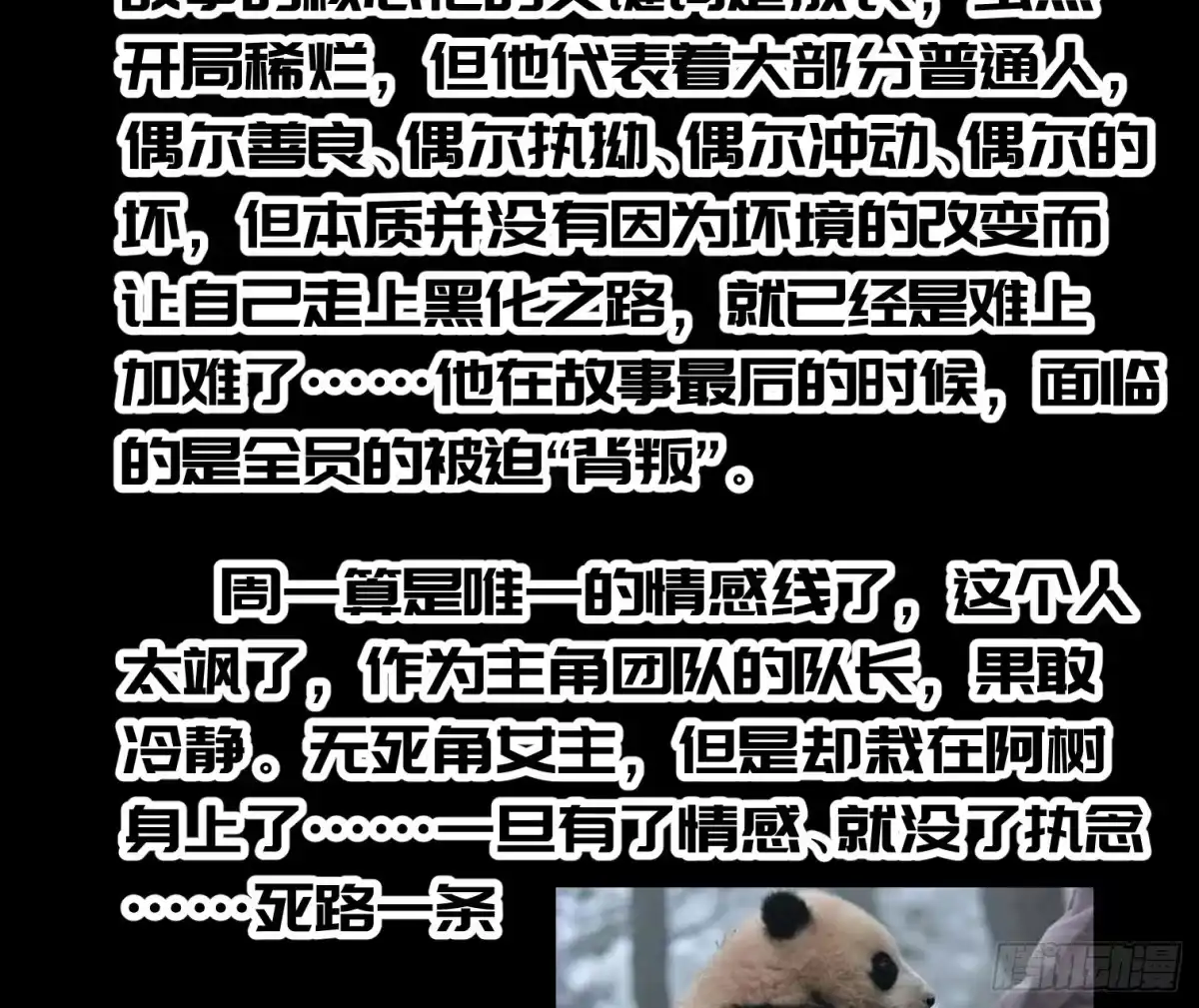 《诡街》公告 第8页