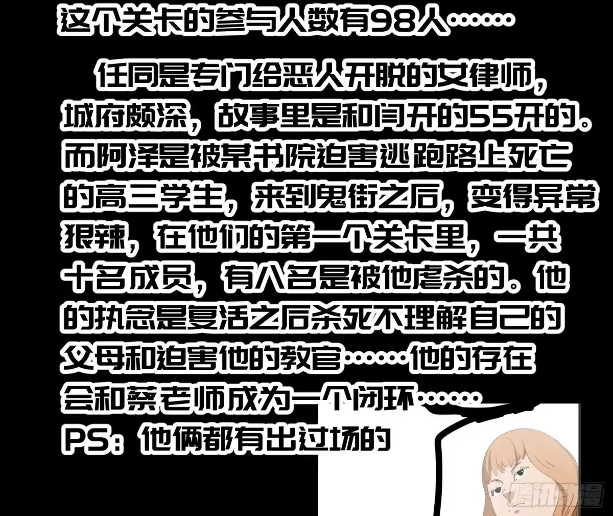《诡街》公告 第5页
