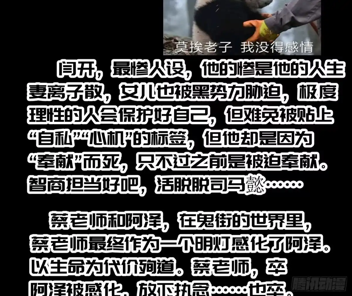 《诡街》公告 第9页