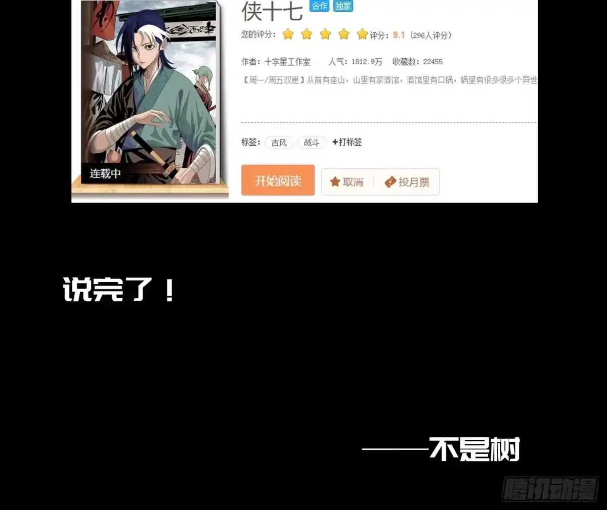 《诡街》公告 第15页