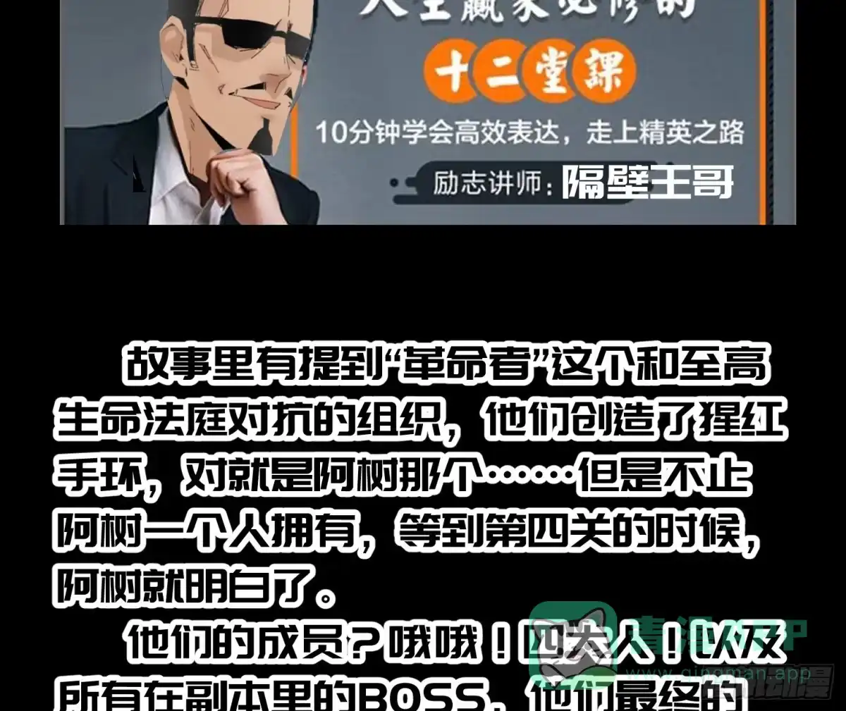 《诡街》公告 第11页