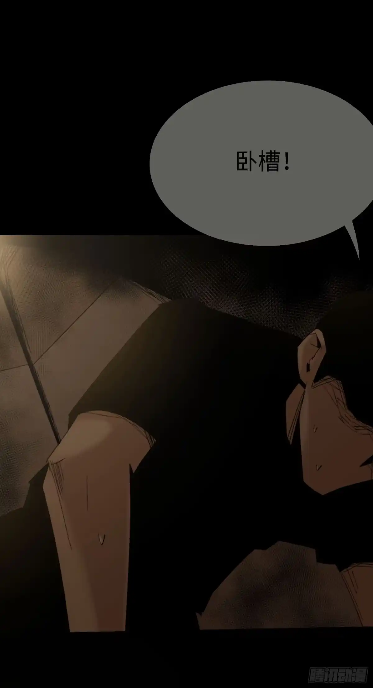 《诡街》第四话 手环（加更！） 第4页