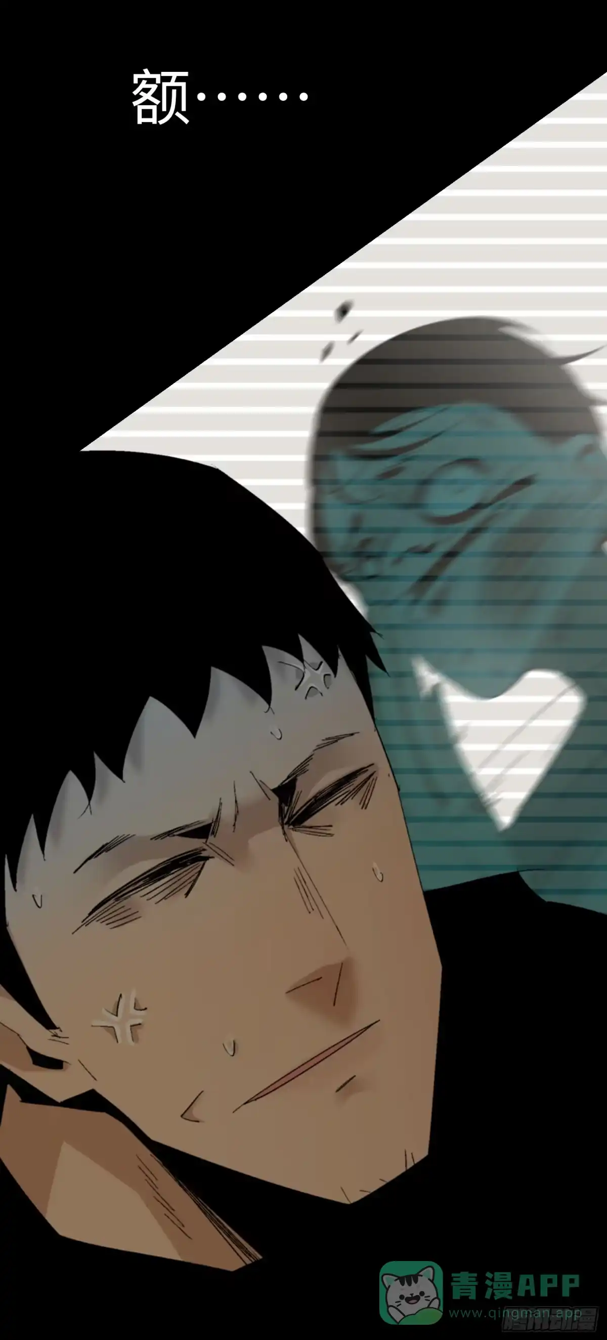 《诡街》第四话 手环（加更！） 第36页