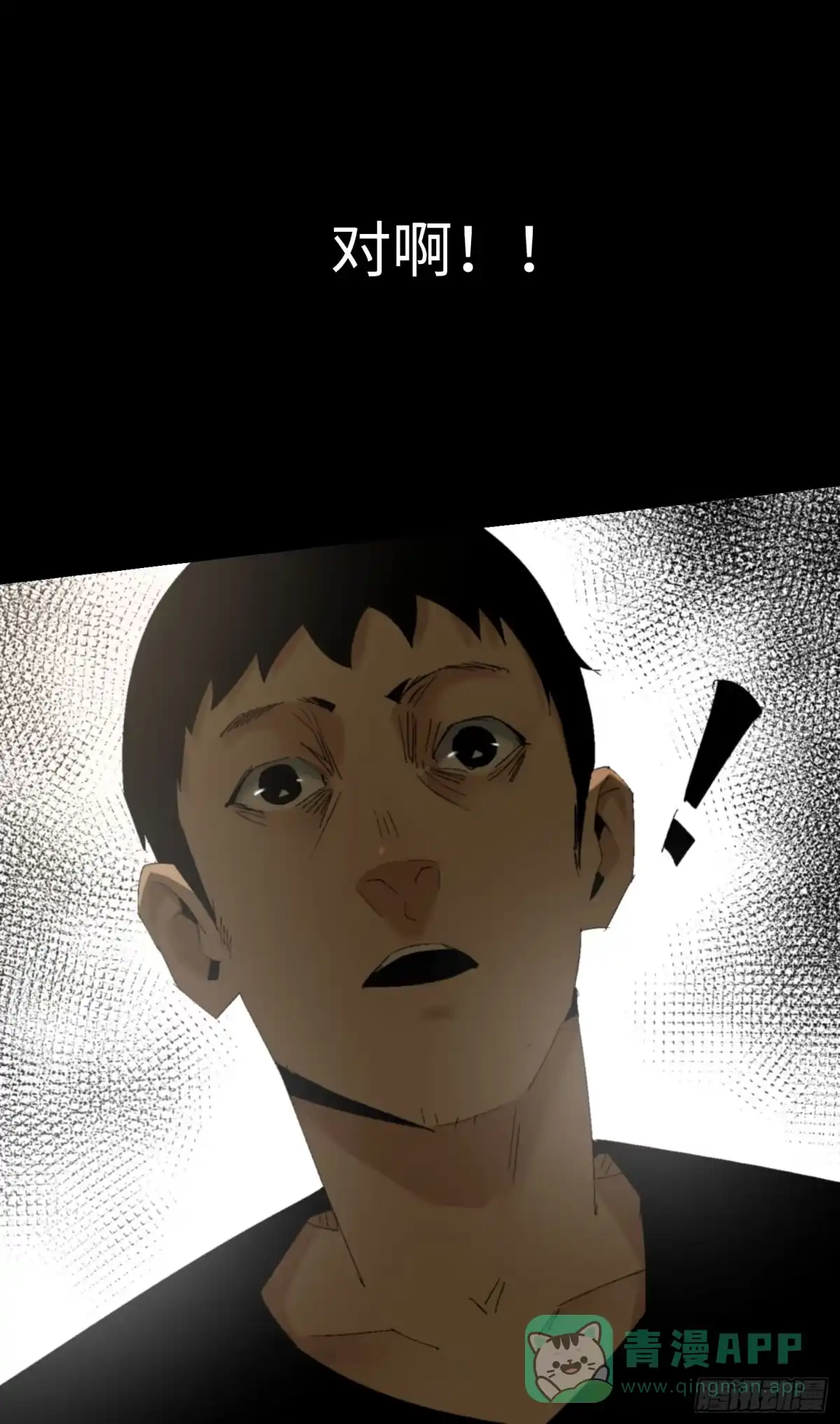《诡街》第四话 手环（加更！） 第41页