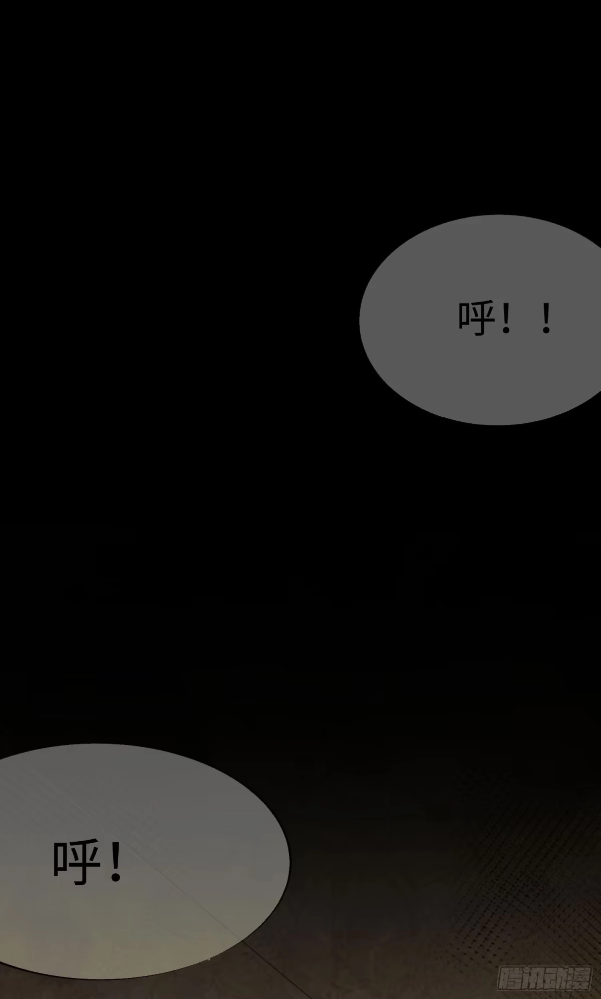 《诡街》第四话 手环（加更！） 第2页