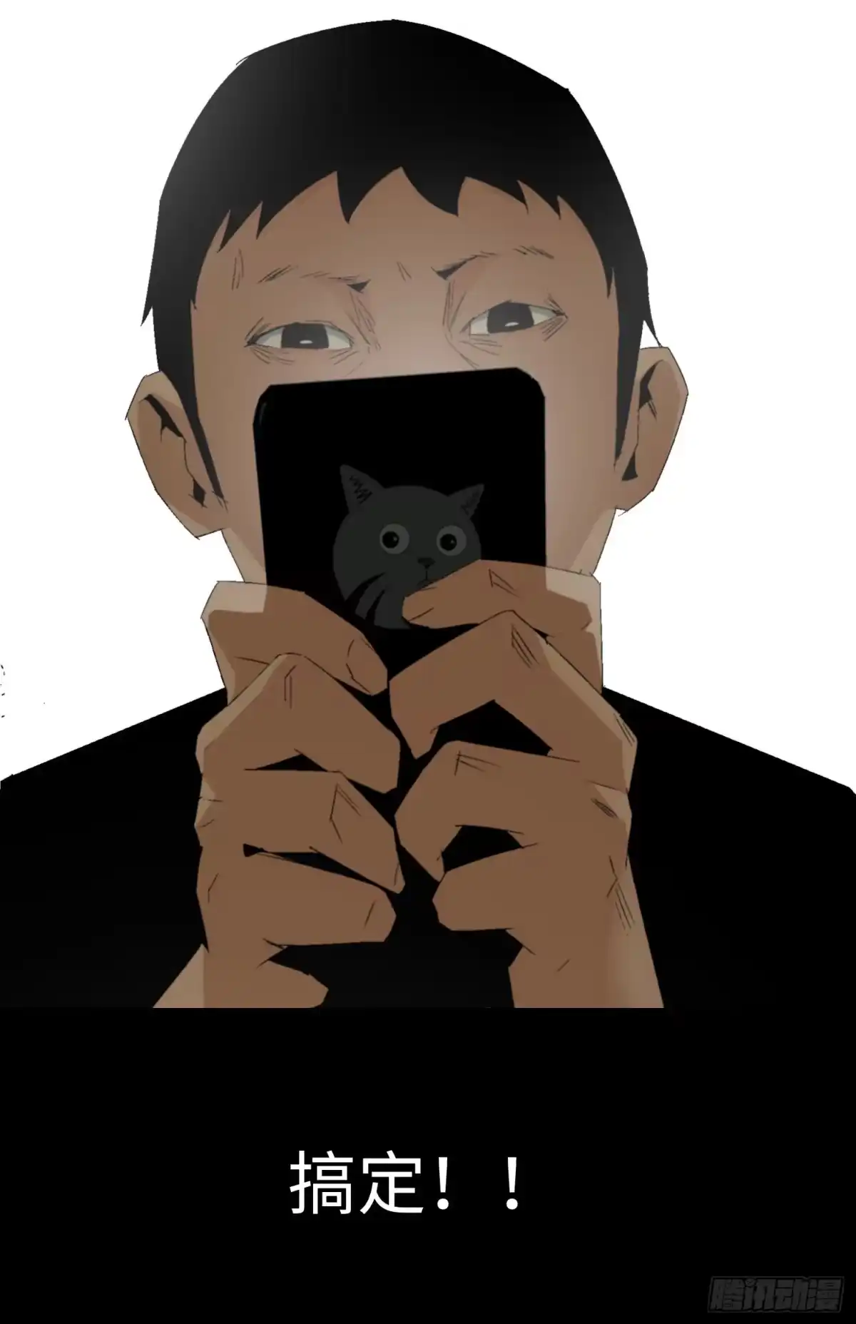 《诡街》第四话 手环（加更！） 第44页