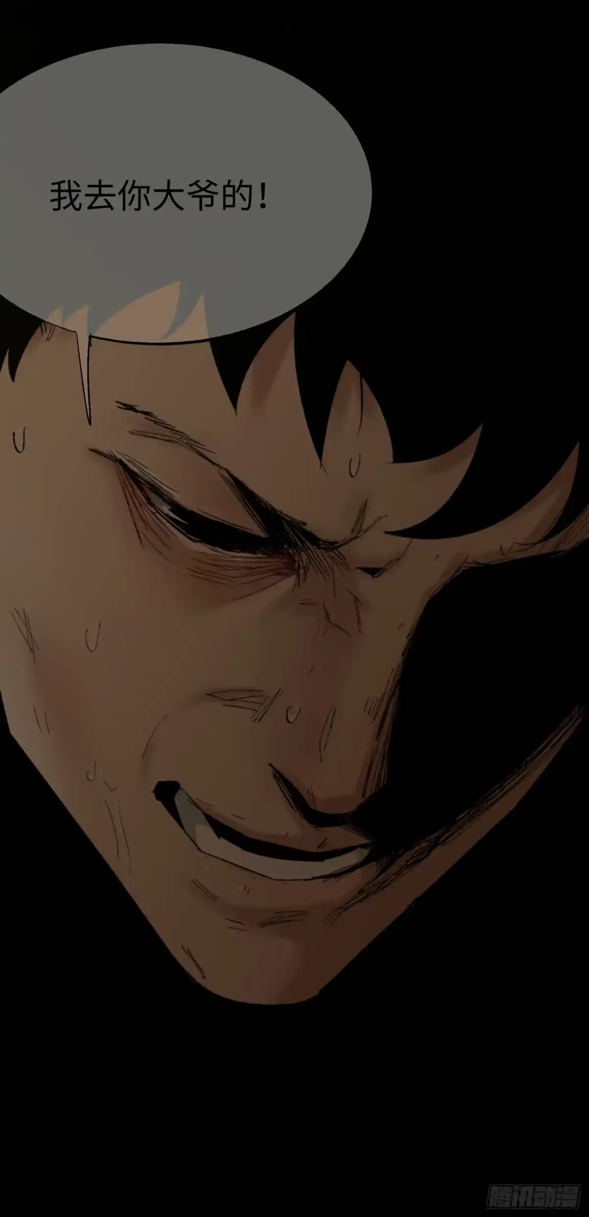《诡街》第四话 手环（加更！） 第5页